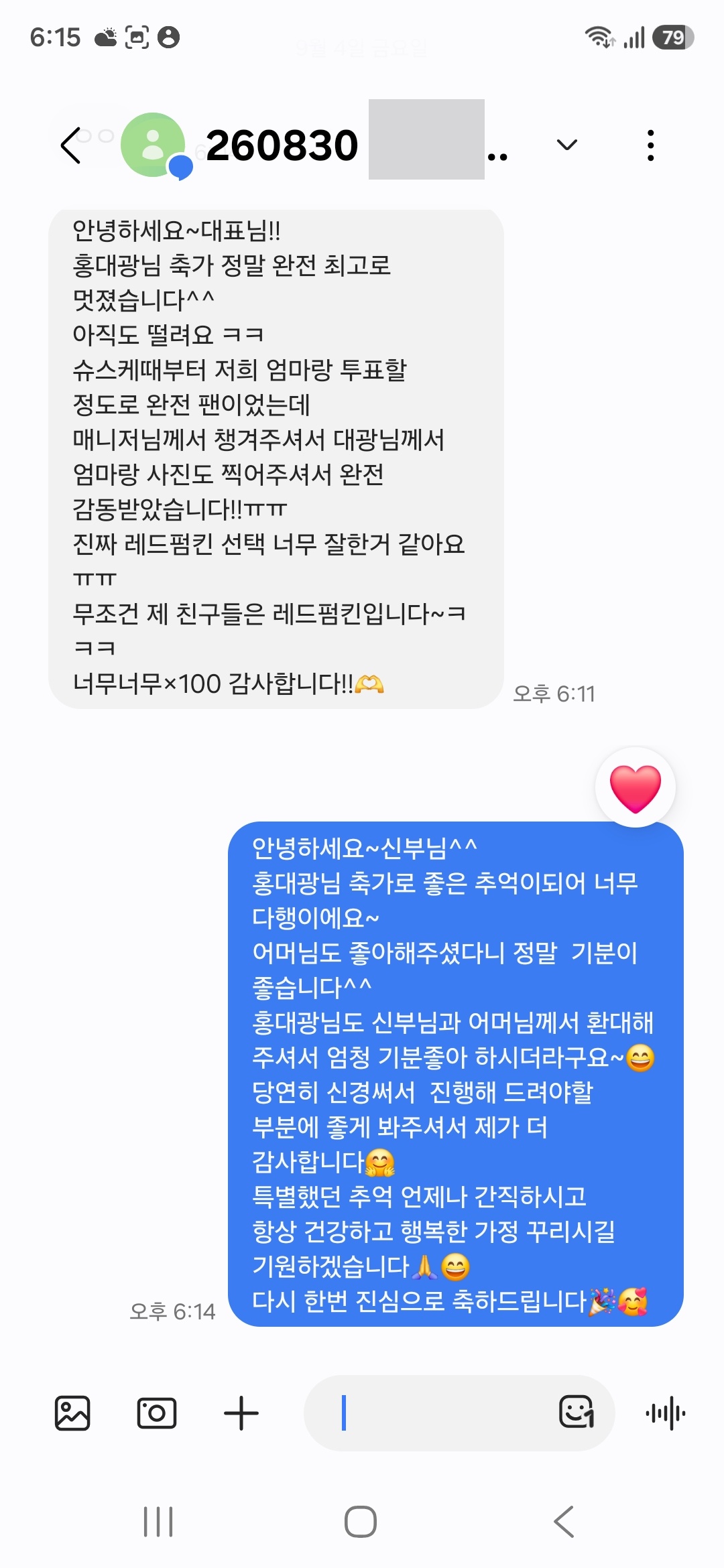 08월 30일 홍대광축가 결혼식가수섭외 후기 입니다></a></td><td width=20 style=