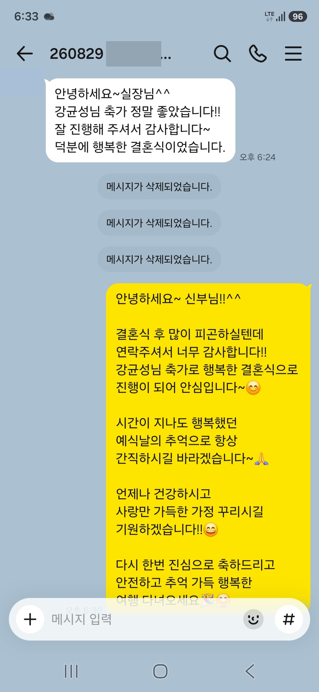 08월 29일 노을 강균성축가 결혼식가수섭외 후기 입니다></a></td><td width=20 style=
