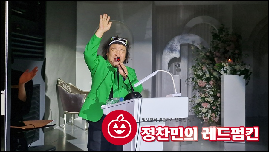개그맨 오정태사회 결혼식개그맨사회섭외