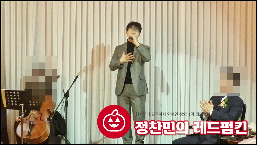 홍대광축가 결혼식가수섭외