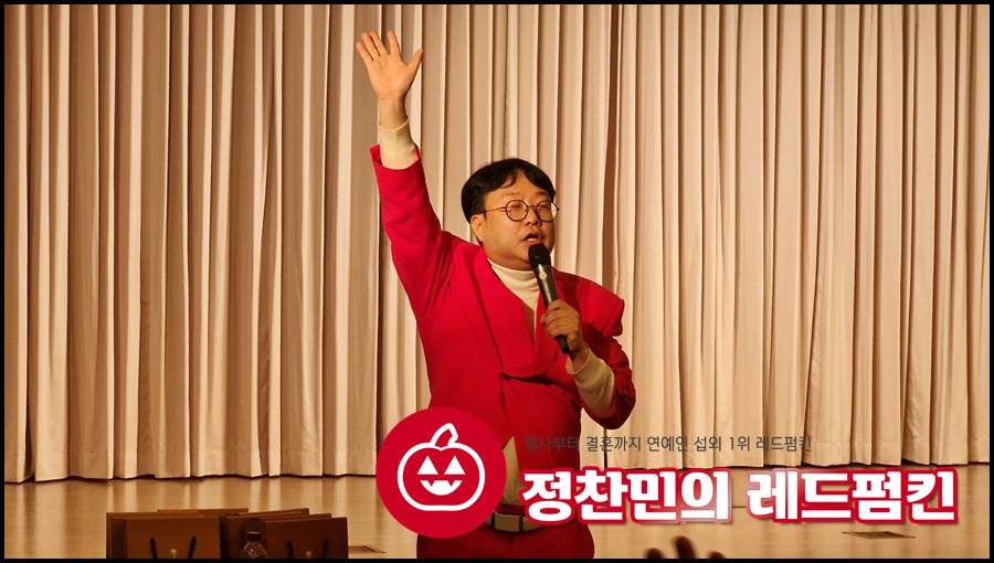 개그맨 박휘순사회 기업행사사회자섭외