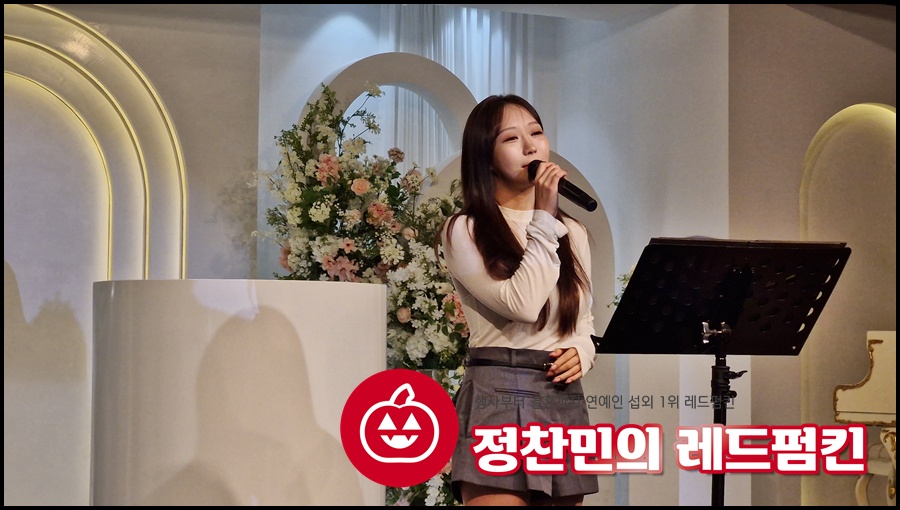가수 반하나축가 결혼식가수섭외